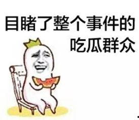 娱乐吃瓜酱早脱单,揭秘明星早脱单背后的秘密  第2张