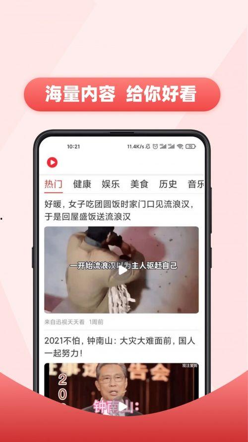 爆料安丘网红视频大全下载,视频大全下载背后的热门瞬间  第3张