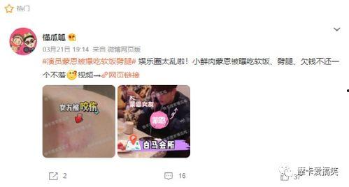 吃瓜爆料被拍视频是真的吗,视频真实性揭秘  第2张