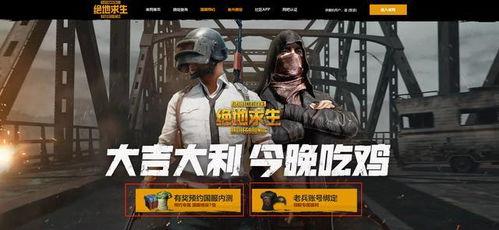 吃鸡新爆料最新,神秘新地图与全新玩法即将上线！  第2张