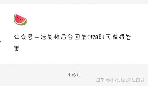 娱乐区吃瓜爆料,揭秘明星背后的那些事儿  第2张