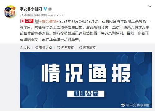 昌平网友爆料事件最新,揭秘某神秘事件背后真相  第3张