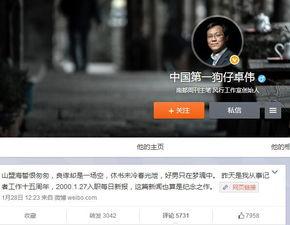 卓伟最新爆料风行视频,风行视频惊曝娱乐圈惊天秘密  第3张
