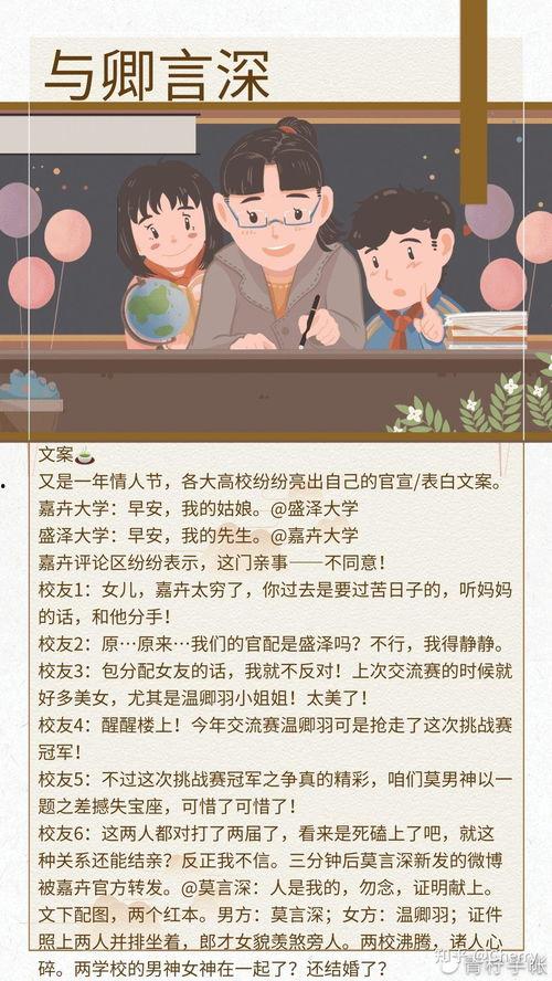 搞笑吃瓜推文小说免费阅读,搞笑吃瓜小说免费畅读之旅  第2张