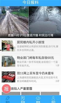 爆料新闻的平台叫什么,爆料新闻平台背后的真相  第2张