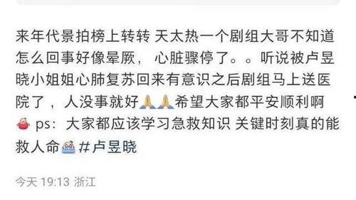 卢昱晓杨辉翔最新爆料,揭秘娱乐圈幕后真相  第3张