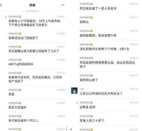 怎么看最新爆料记录呢,追踪记录背后的真相  第3张