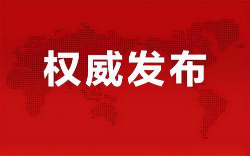 安徽刘渡爆料最新消息今天,最新爆料揭示惊人真相！”  第3张