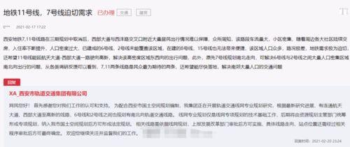 最新地铁爆料消息新闻报道,最新爆料揭示神秘线路与未来规划  第2张