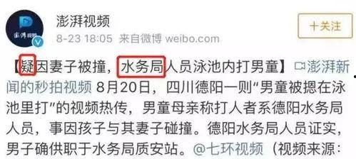 德阳爆料视频,真实事件引发社会关注