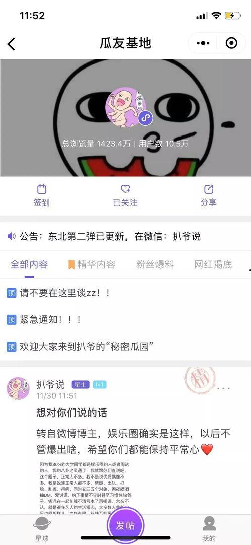 吃瓜爆料视频瓜,吃瓜爆料视频背后的惊人真相  第2张