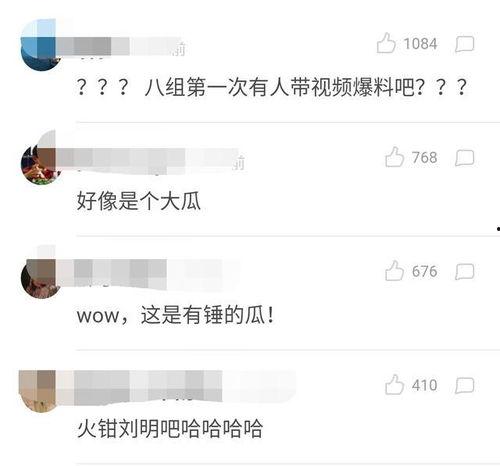 觅路微博爆料最新,揭秘娱乐圈最新动态  第2张
