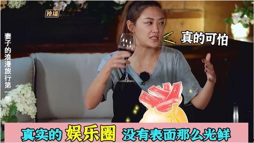 娱乐圈爆料真实的人,揭秘明星真实人生背后的故事