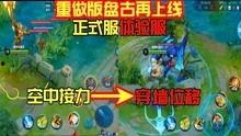 爆料王者视频大全最新,最新爆料带你领略电竞风采 第3张 爆料王者视频大全最新,最新爆料带你领略电竞风采 第3张